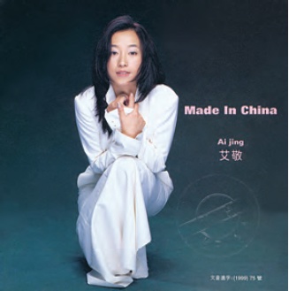About Ai | Ai Jing